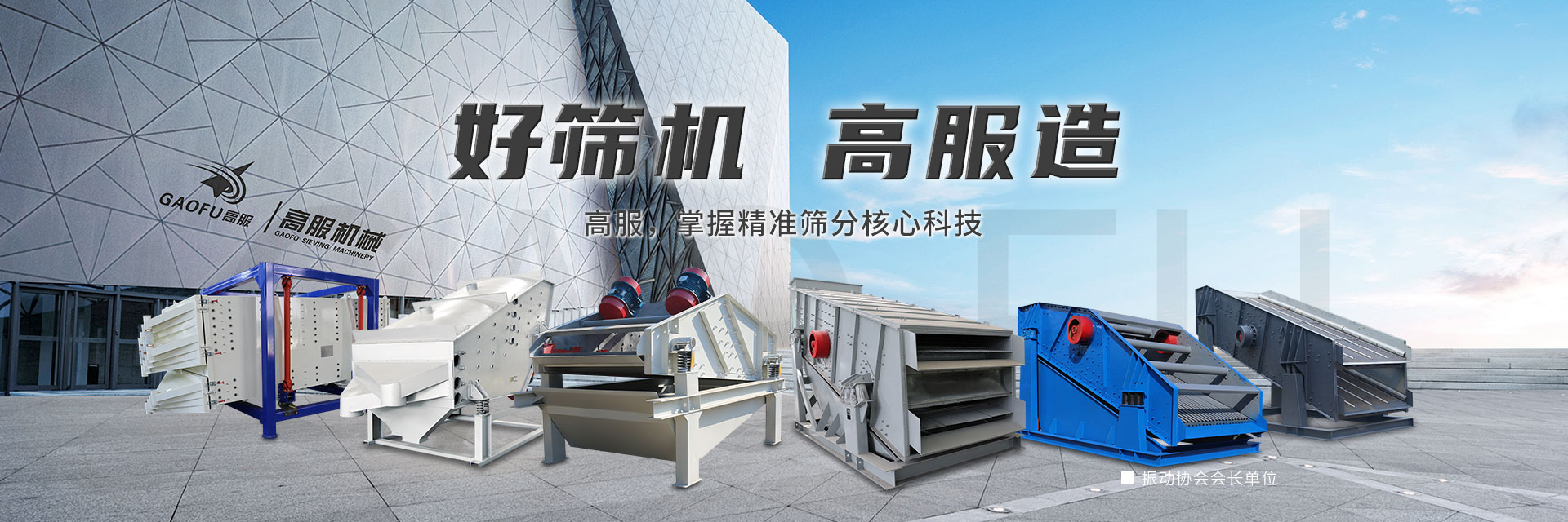 礦用篩分設備